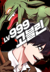 level-999-goblin