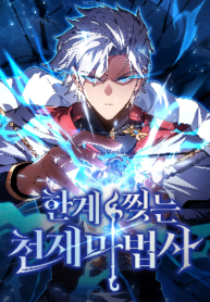 limit-breaking-genius-mage