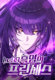 lv-99-princess-of-black-flame