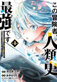 my-trash-skill-appraisal-awakened-into-inheritance-now-i-wield-the-power-of-heroes-and-stand-unmatched