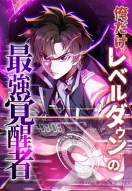 the-awakened-one-who-levels-in-reverse