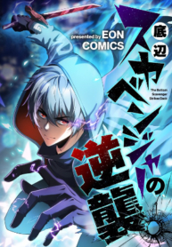 the-bottom-feeder-scavenger-s-revenge