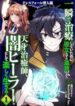 the-brilliant-healer-s-new-life-in-the-shadows