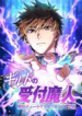 the-guild-s-strongest-receptionist