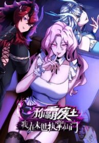 dominating-the-wasteland-i-control-an-immortal-sect-in-the-apocalypse