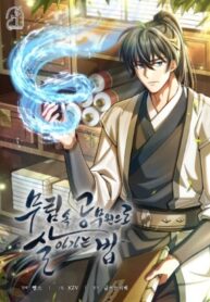 how-to-live-as-a-civil-servant-in-murim