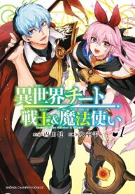 isekai-cheat-warrior
