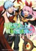 isekai-cheat-warrior