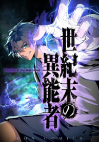 physics-of-the-wasteland