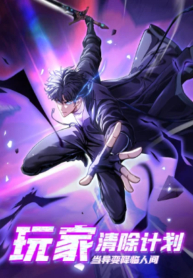 player-elimination-plan-when-anomalies-descend-upon-the-human-world