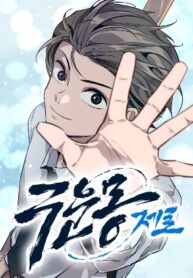 the-cloud-dream-of-the-nine-zero