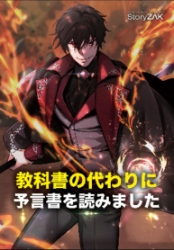 a-cadet-becomes-a-prophet