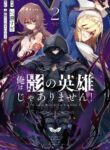 i-am-no-hero-of-the-shadows