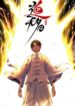 tao-wuming