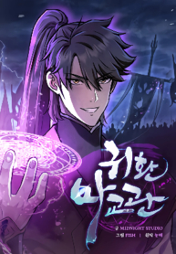the-demonic-cult-instructor-returns