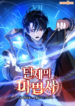 the-turn-bound-mage